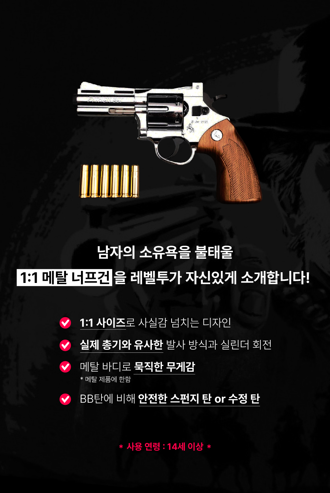 풀메탈 너프건_대지 1 사본